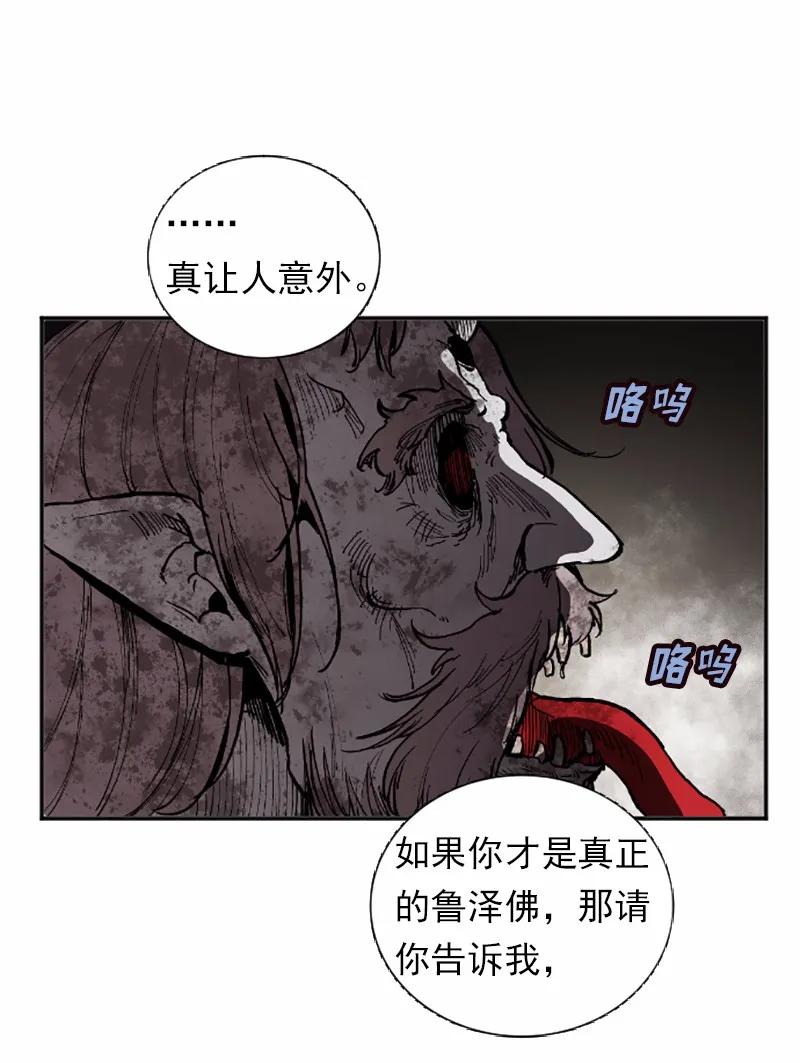 《女神、异世界和变成砖头虫的我》S1-38 第38话 第10页
