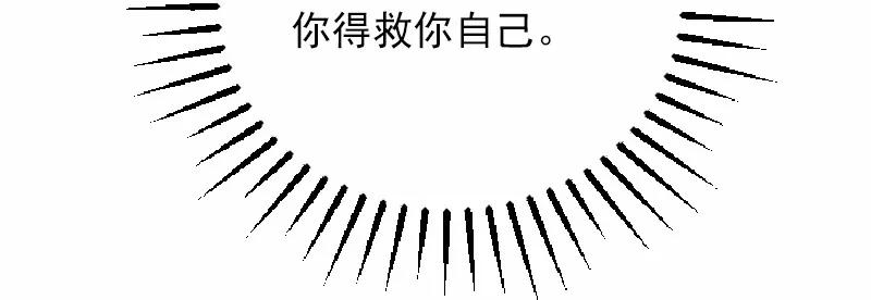 《女神、异世界和变成砖头虫的我》S1-38 第38话 第32页