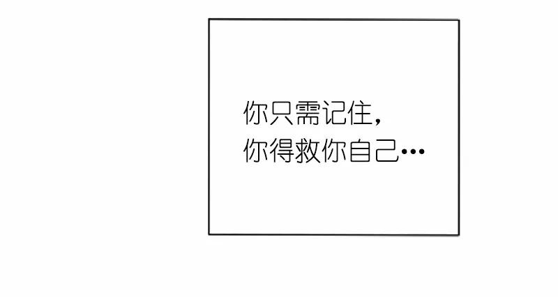 《女神、异世界和变成砖头虫的我》S1-38 第38话 第40页