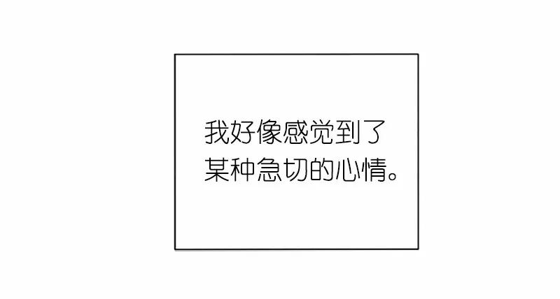 《女神、异世界和变成砖头虫的我》S1-38 第38话 第38页