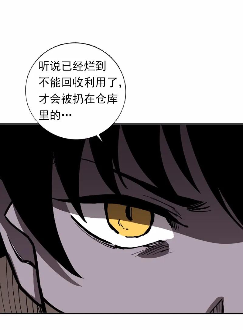 《女神、异世界和变成砖头虫的我》S1-38 第38话 第8页