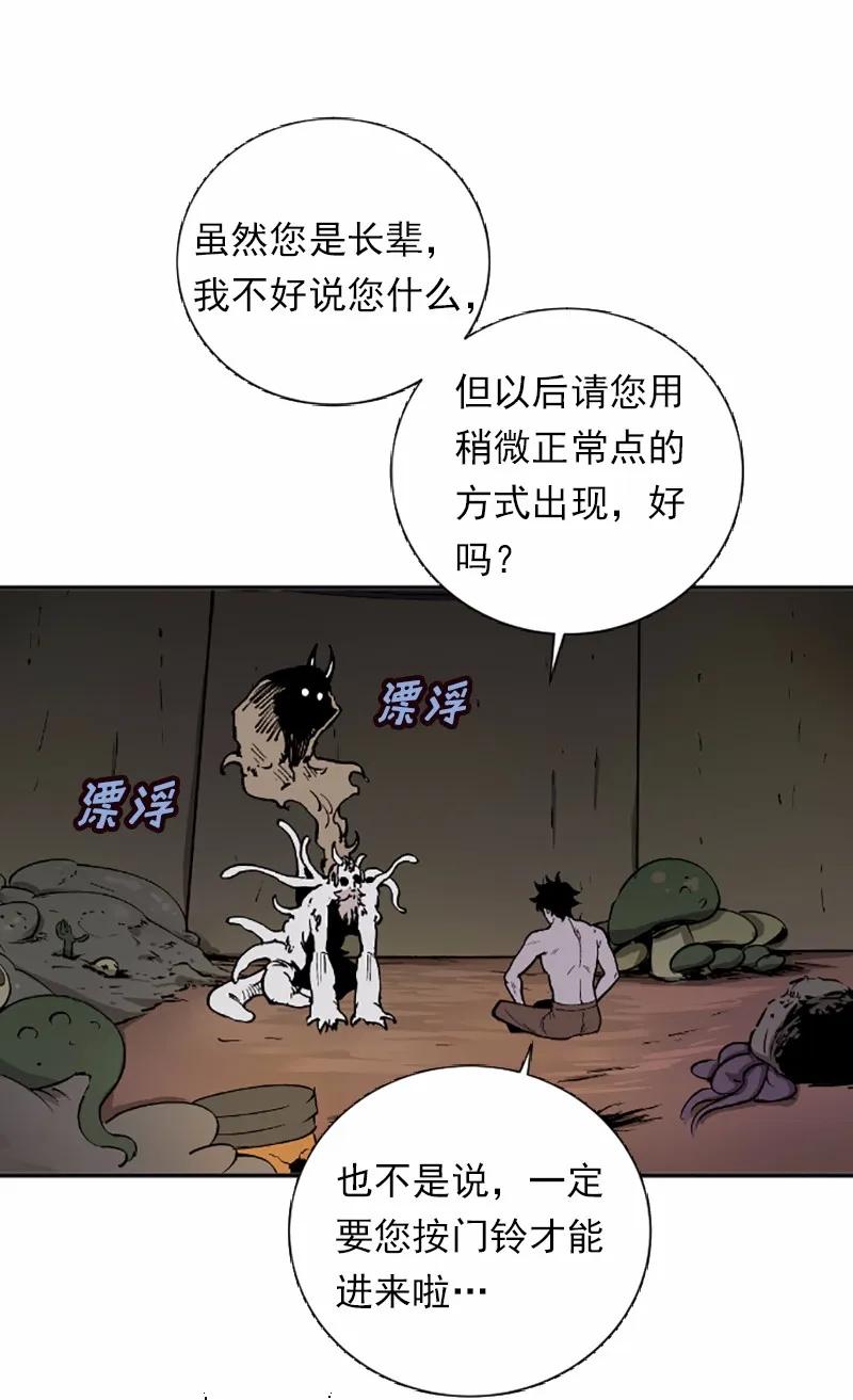 《女神、异世界和变成砖头虫的我》S1-38 第38话 第18页