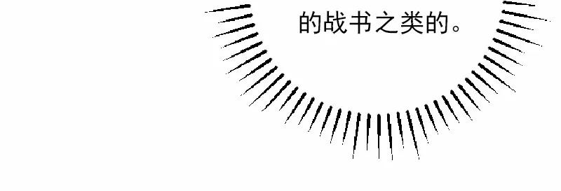 《女神、异世界和变成砖头虫的我》S1-38 第38话 第30页