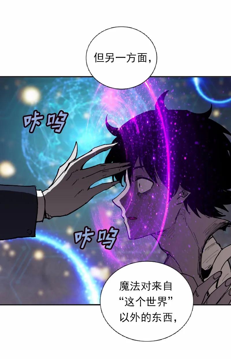 《女神、异世界和变成砖头虫的我》S1-38 第38话 第59页