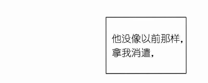 《女神、异世界和变成砖头虫的我》S1-38 第38话 第36页