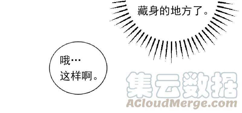 《女神、异世界和变成砖头虫的我》S1-38 第38话 第21页