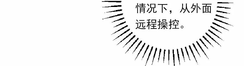 《女神、异世界和变成砖头虫的我》S1-38 第38话 第23页