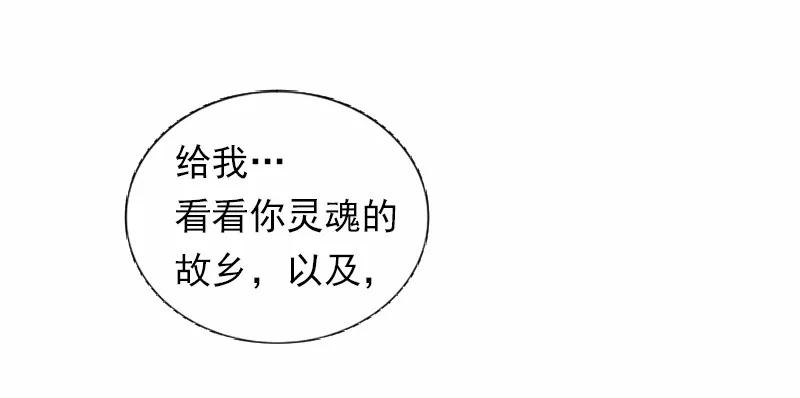 《女神、异世界和变成砖头虫的我》S1-38 第38话 第67页