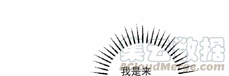 《女神、异世界和变成砖头虫的我》S1-38 第38话 第25页
