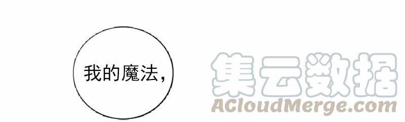 《女神、异世界和变成砖头虫的我》S1-38 第38话 第57页