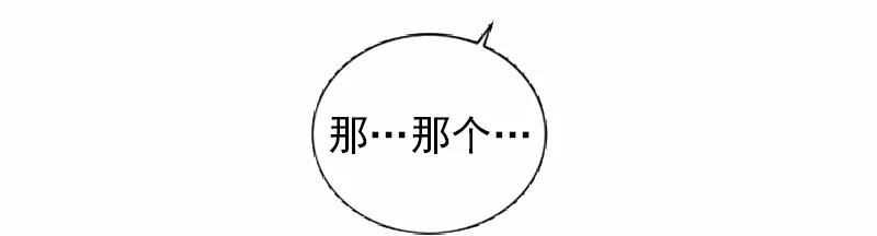 《女神、异世界和变成砖头虫的我》S1-38 第38话 第62页