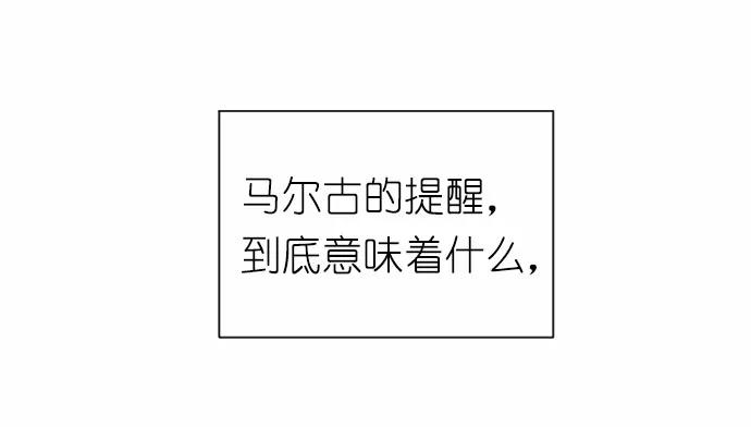 《女神、异世界和变成砖头虫的我》S1-38 第38话 第48页