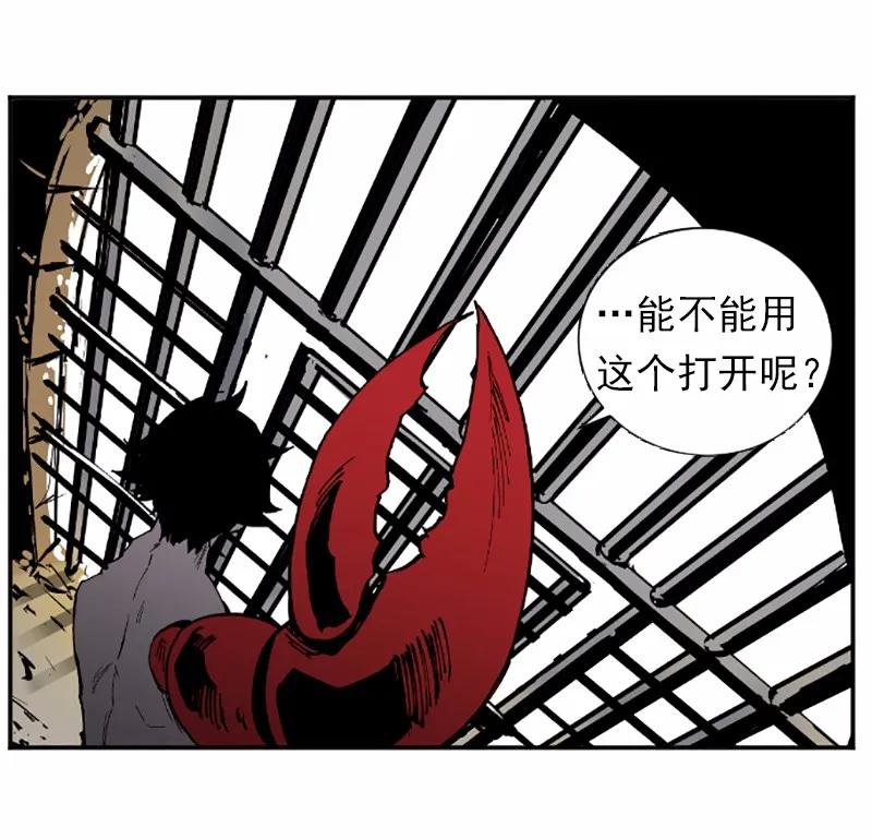 《女神、异世界和变成砖头虫的我》S1-39 第39话 第44页