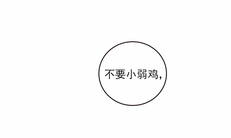 《女神、异世界和变成砖头虫的我》S1-39 第39话 第76页