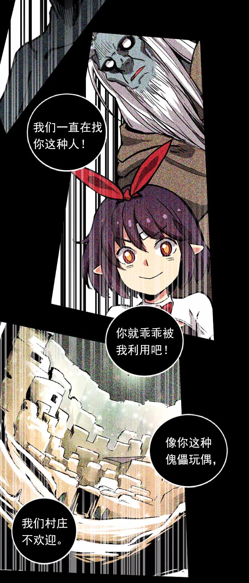 《女神、异世界和变成砖头虫的我》S1-39 第39话 第18页