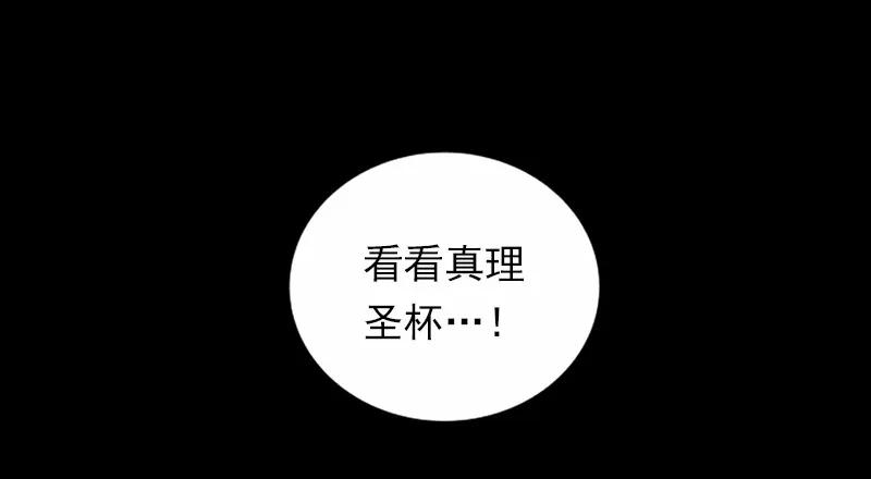 《女神、异世界和变成砖头虫的我》S1-39 第39话 第15页