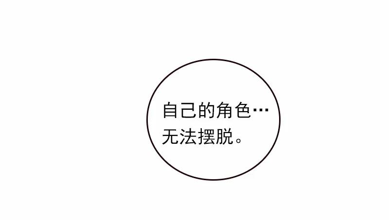《女神、异世界和变成砖头虫的我》S1-39 第39话 第58页