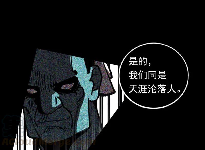 《女神、异世界和变成砖头虫的我》S1-39 第39话 第17页