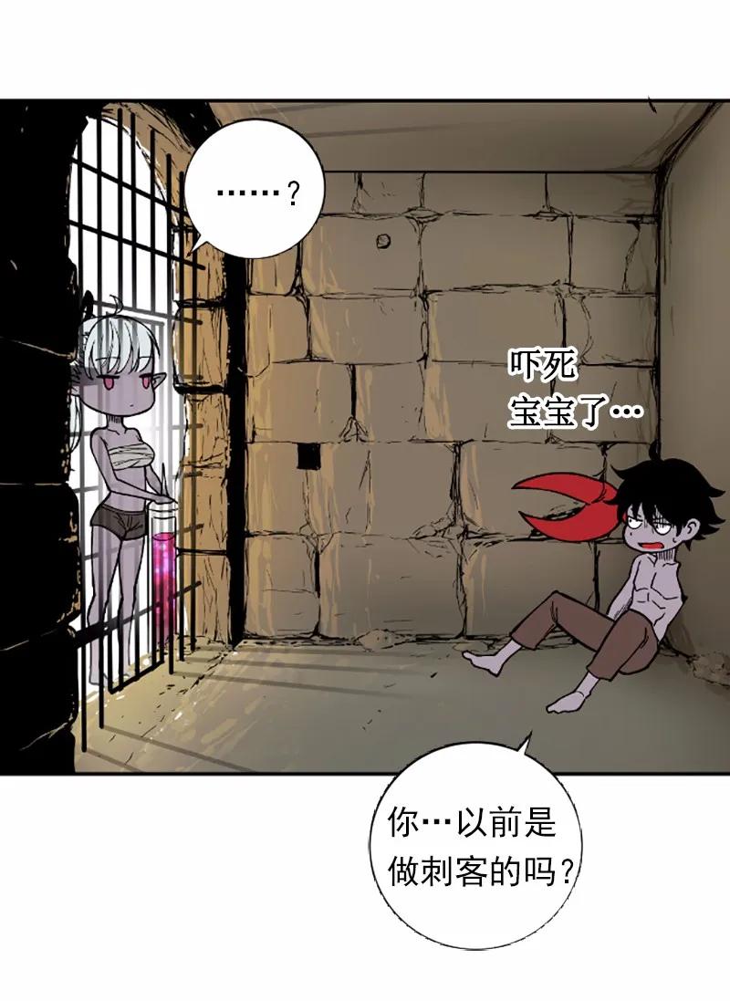 《女神、异世界和变成砖头虫的我》S1-39 第39话 第55页