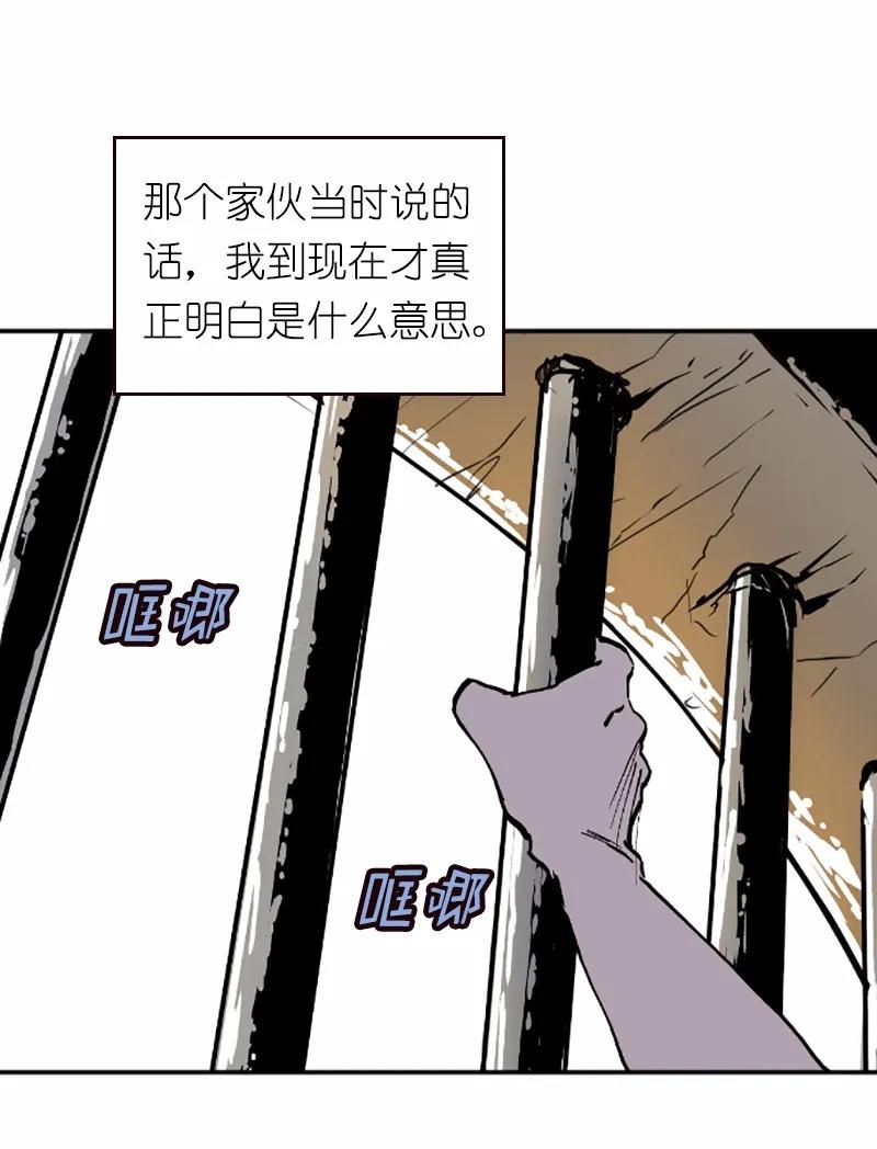 《女神、异世界和变成砖头虫的我》S1-39 第39话 第42页