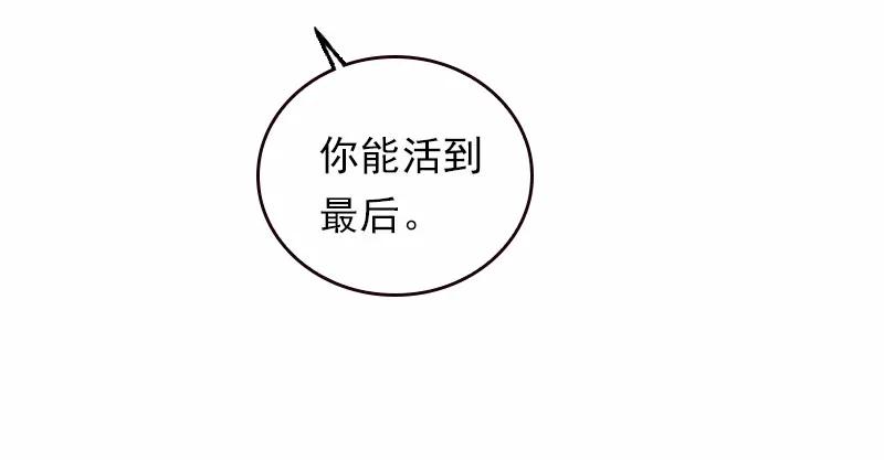 《女神、异世界和变成砖头虫的我》S1-39 第39话 第62页