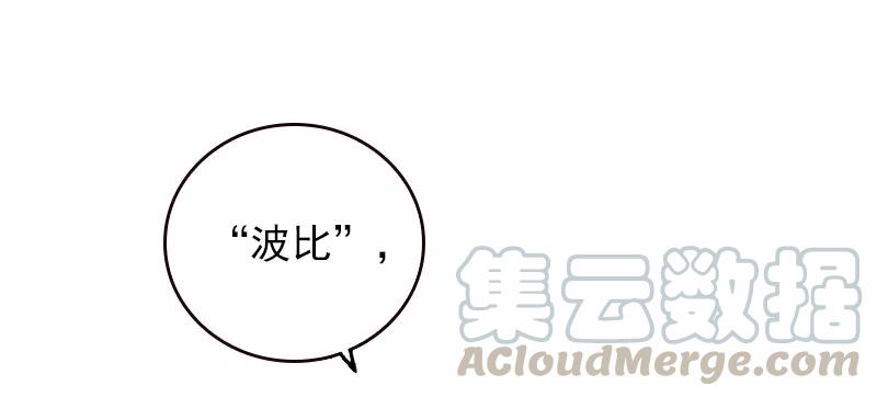 《女神、异世界和变成砖头虫的我》S1-39 第39话 第77页