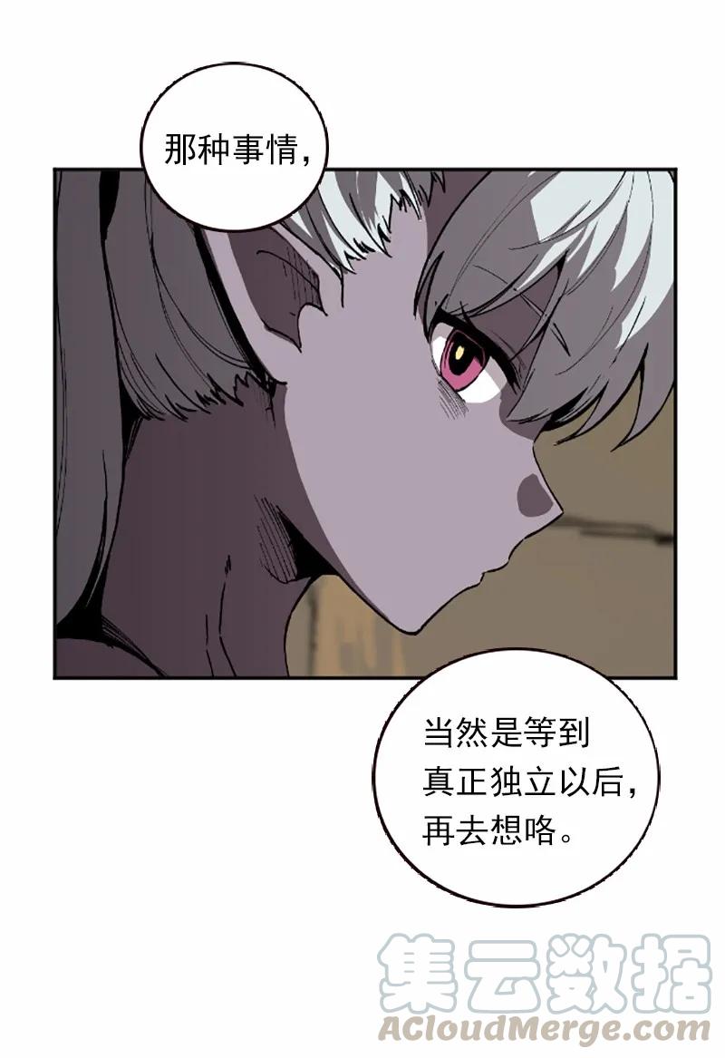 《女神、异世界和变成砖头虫的我》S1-39 第39话 第69页