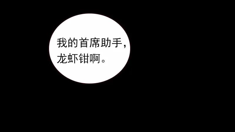 《女神、异世界和变成砖头虫的我》S1-39 第39话 第6页
