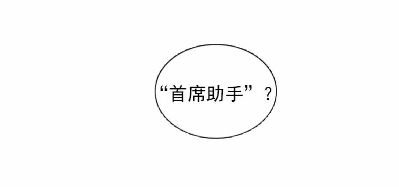 《女神、异世界和变成砖头虫的我》S1-39 第39话 第30页