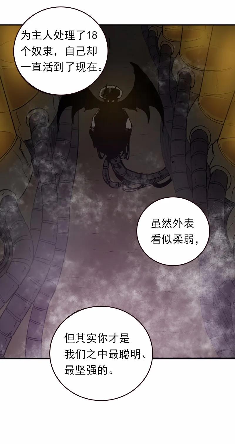 《女神、异世界和变成砖头虫的我》S1-39 第39话 第64页