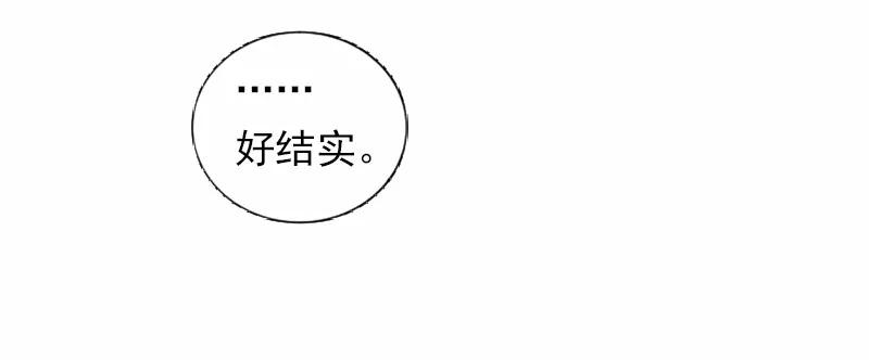 《女神、异世界和变成砖头虫的我》S1-39 第39话 第48页