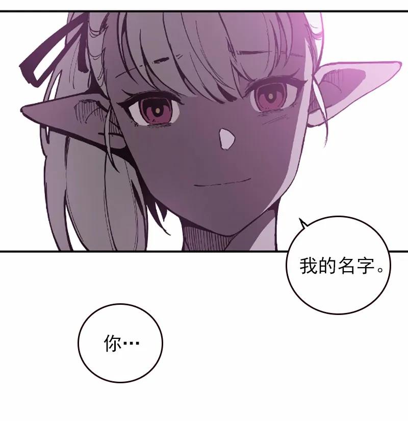 《女神、异世界和变成砖头虫的我》S1-39 第39话 第78页
