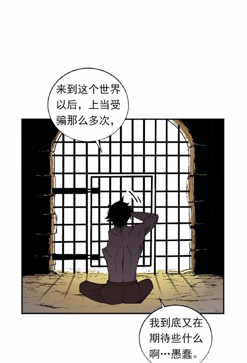 《女神、异世界和变成砖头虫的我》S1-39 第39话 第32页