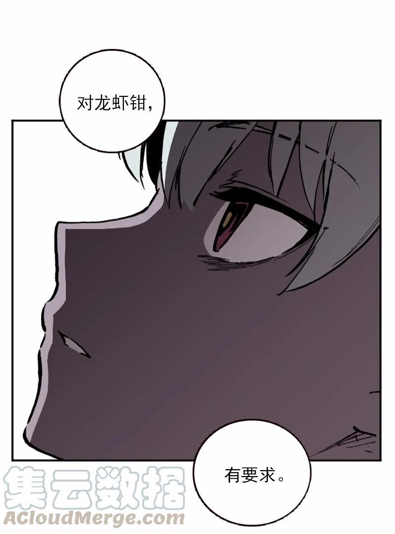 《女神、异世界和变成砖头虫的我》S1-39 第39话 第73页