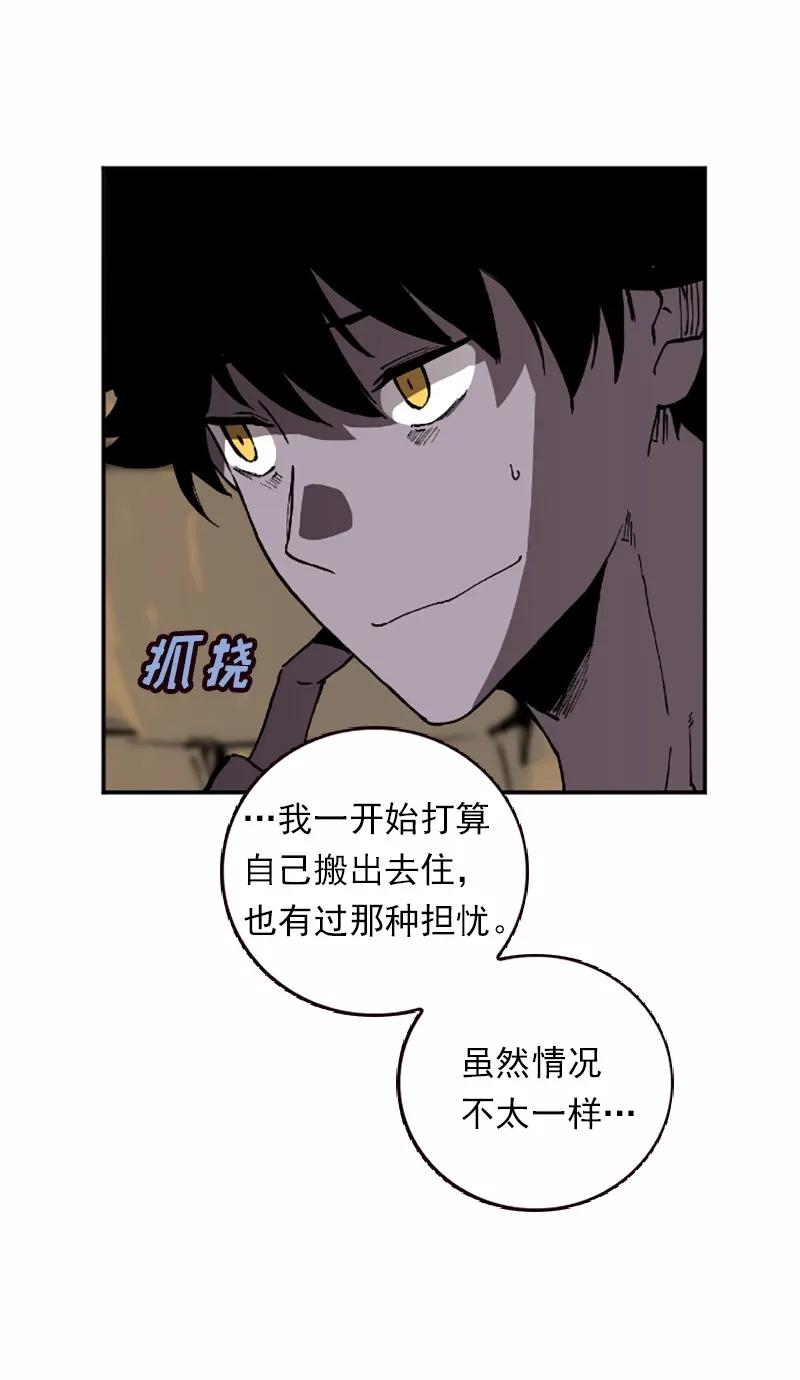 《女神、异世界和变成砖头虫的我》S1-39 第39话 第70页