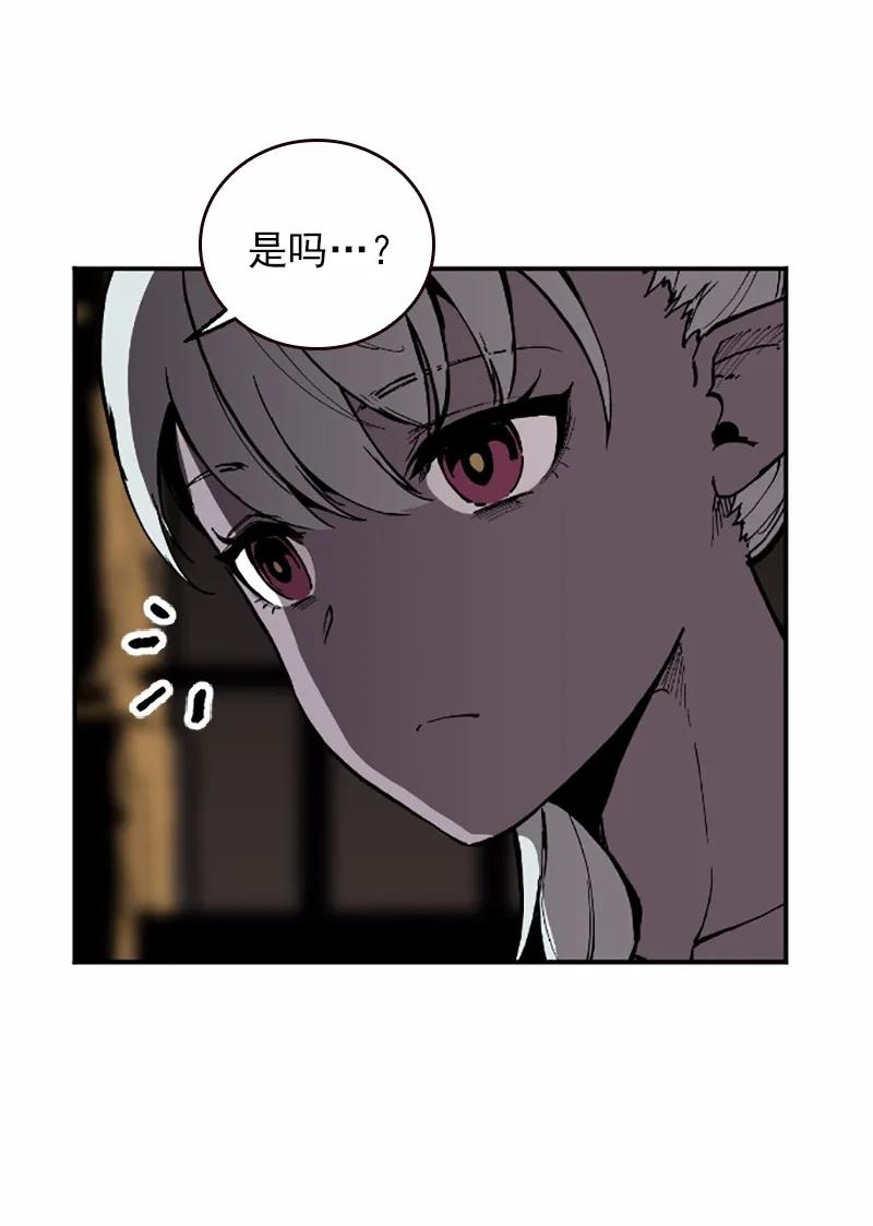 《女神、异世界和变成砖头虫的我》S1-39 第39话 第60页