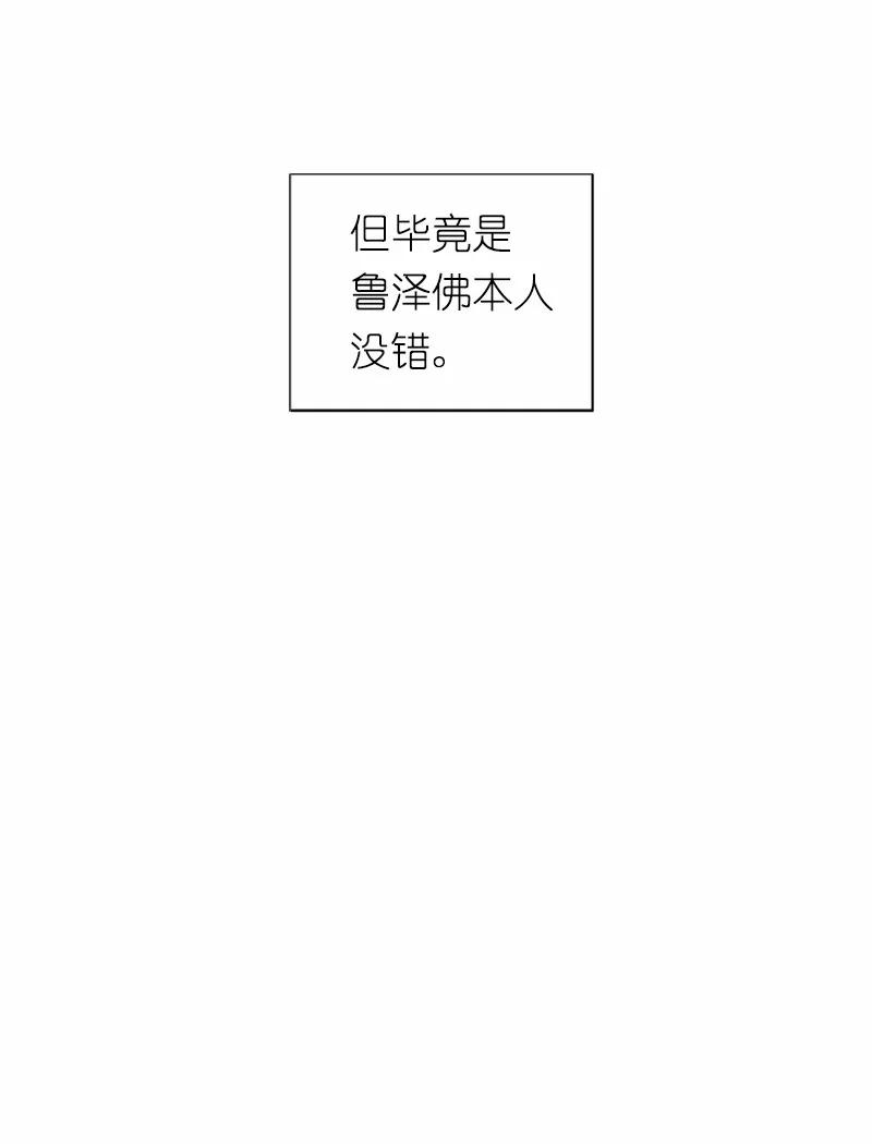 《女神、异世界和变成砖头虫的我》S1-39 第39话 第38页