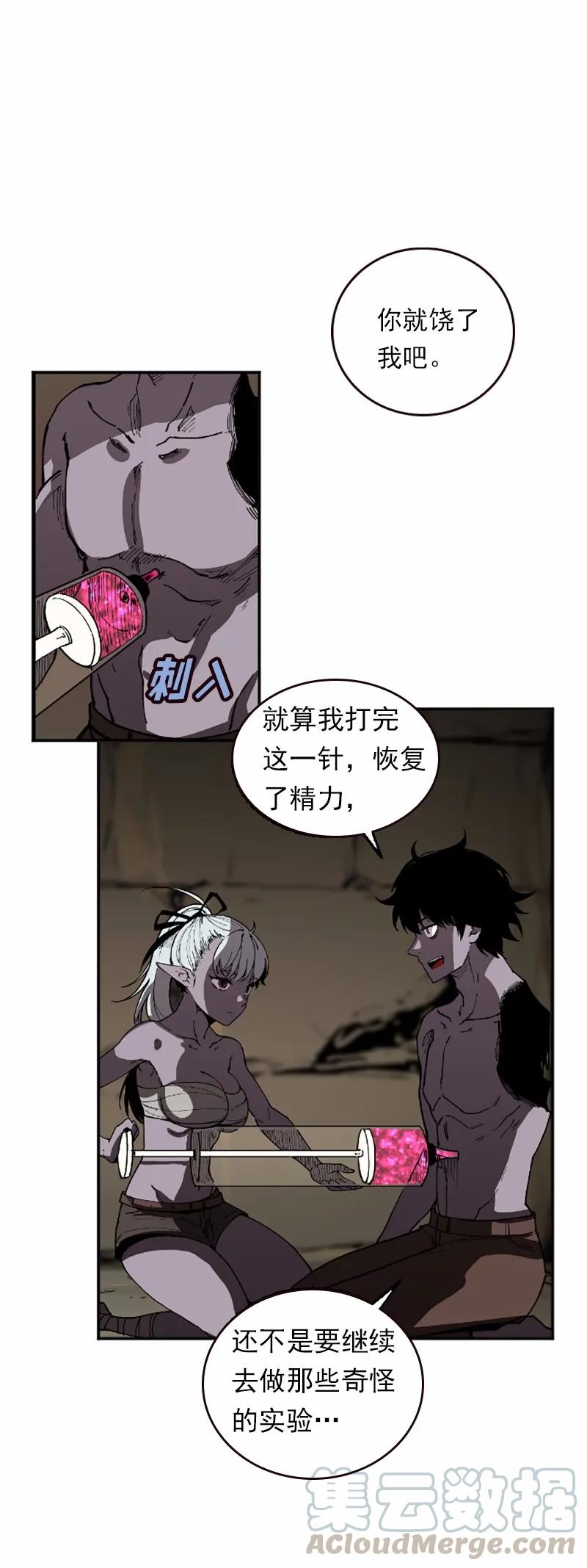 《女神、异世界和变成砖头虫的我》S1-39 第39话 第57页