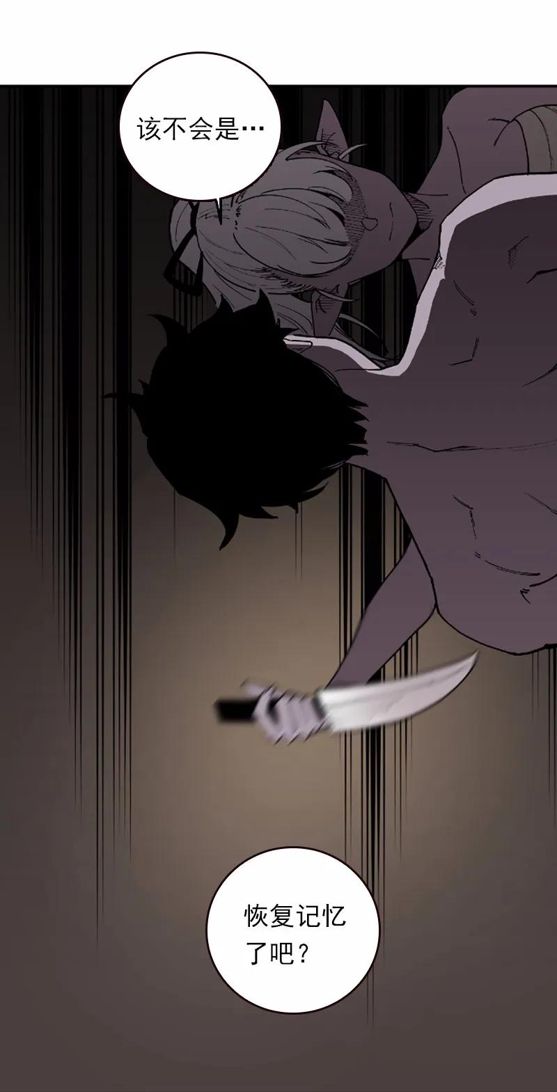 《女神、异世界和变成砖头虫的我》S1-39 第39话 第79页
