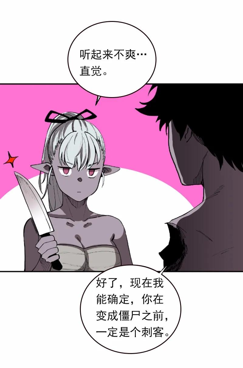 《女神、异世界和变成砖头虫的我》S1-39 第39话 第66页