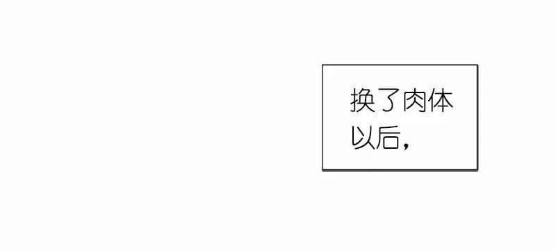 《女神、异世界和变成砖头虫的我》S1-39 第39话 第36页