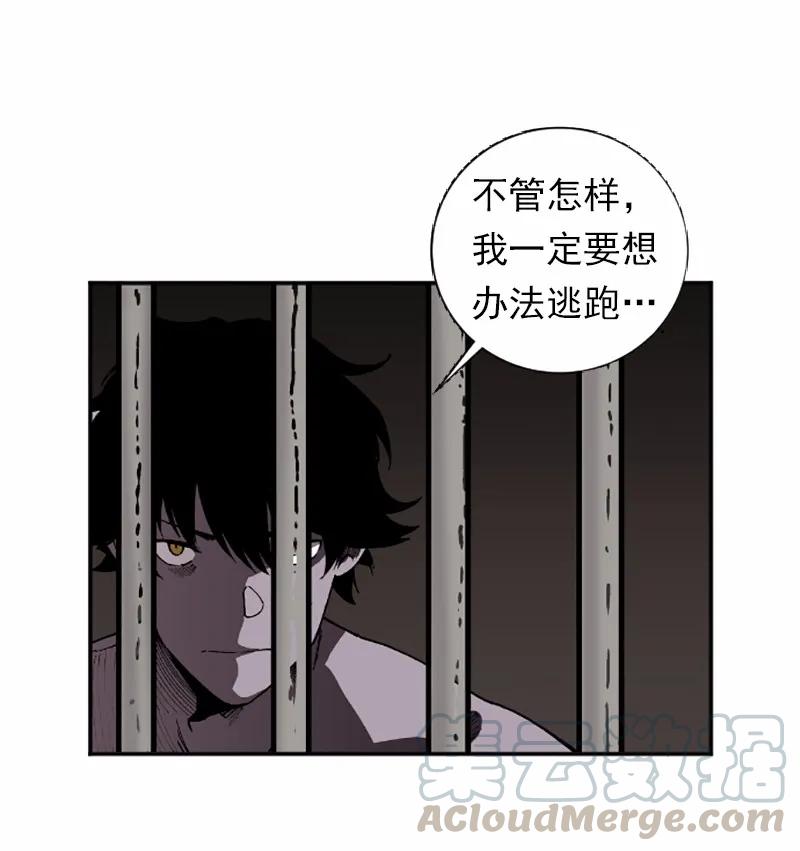 《女神、异世界和变成砖头虫的我》S1-39 第39话 第49页