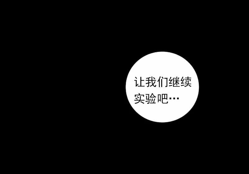 《女神、异世界和变成砖头虫的我》S1-39 第39话 第7页
