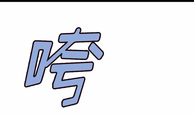 《女神、异世界和变成砖头虫的我》S1-39 第39话 第80页