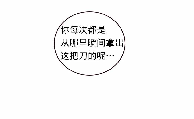 《女神、异世界和变成砖头虫的我》S1-39 第39话 第67页