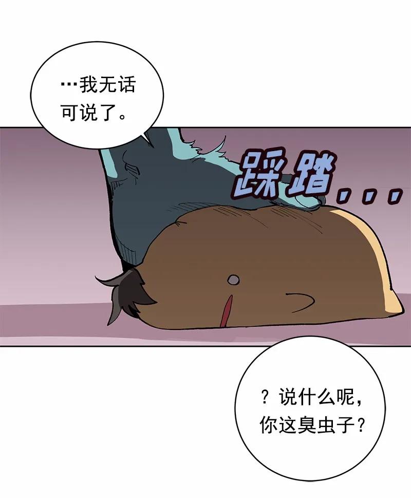 《女神、异世界和变成砖头虫的我》S1-04 第4话 第72页
