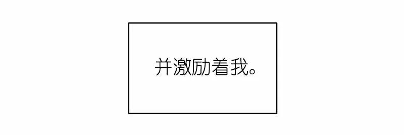 《女神、异世界和变成砖头虫的我》S1-04 第4话 第59页