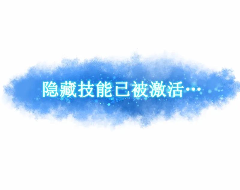《女神、异世界和变成砖头虫的我》S1-04 第4话 第62页