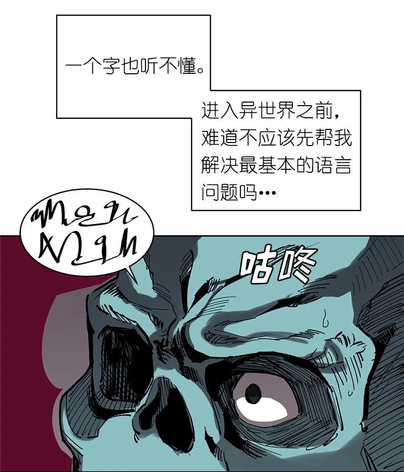 《女神、异世界和变成砖头虫的我》S1-04 第4话 第4页