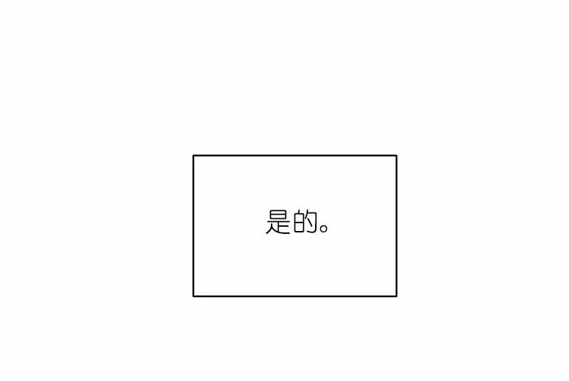 《女神、异世界和变成砖头虫的我》S1-04 第4话 第63页